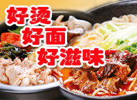 長野拉面