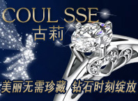 古莉珠寶