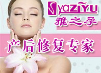 雅之孕