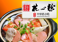 花心粉川味米粉