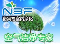 諾賓福環保